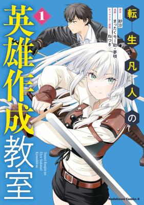 Tensei Bonjin no Eiyuu Sakusei Kyoushitsu Mihanasareta Shoujotachi cover