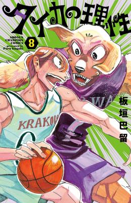 Taika no Risei cover