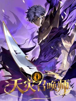 Summoner of Calamity