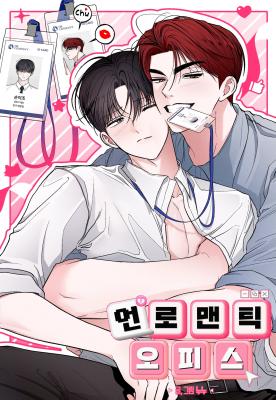 Unromantic Office cover