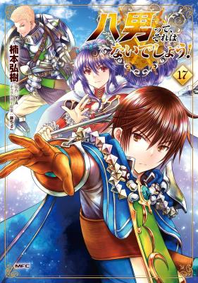 Hachinan tte, Sore wa Nai deshou!: Misokkasu cover