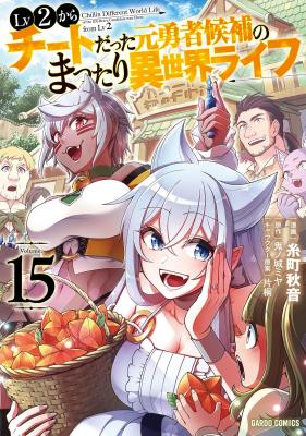 Lv2 kara Cheat datta Moto Yuusha Kouho no Mattari Isekai Life cover