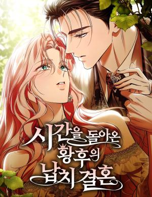 The Regressed Empress's Abduction Marriage