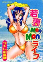 Wakazuma Mon Mon Life cover