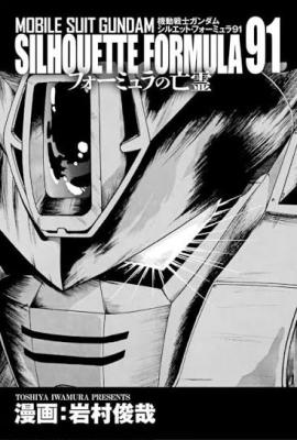 Mobile Suit Gundam Silhouette Formula: Ghost of Formula 91 | MangaBaka