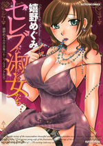 Celeb na Shukujotachi cover