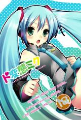 Hatsune Miku dj - Do Hentai Miku cover