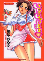 Irasshaimase cover