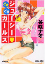 Dokidoki Juicy Girls cover