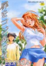Tobira wo Kojiakete cover