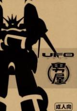 Gunbuster dj - UFO 2000 cover