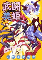 Butou Biki cover