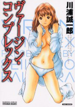 Virgin Complex (KAWAURA Seiichirou) cover