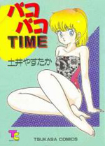 Pako Pako Time cover