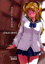 Ima kara Atashi Okasaremasu cover