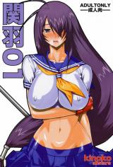 Ikkitousen dj - Kanu cover