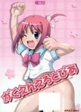 Manabi Straight! dj - Gakuen Erotopia cover