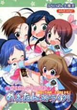 Manabi Straight! dj - Gakuen Yuritopia Me-tan Strike! cover