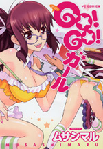 Go! Go! Girl cover