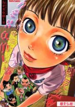 Hexamix cover