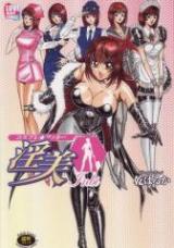 Cosplay Hooker Inbi cover