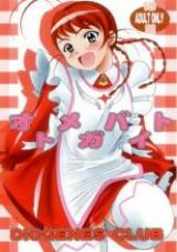 Mai-Otome dj - Otome Ga Baito cover
