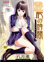 Shuuchi no Jikan cover