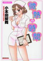 Binetsu no Jikan cover