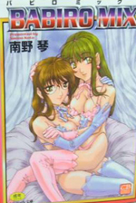Babiro Mix cover