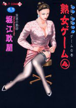 Jukujo Game cover