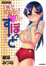 Kanjiru Spot cover