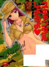 Scandal Shiyou yo cover