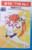 Yuuki the No.1 cover