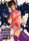 Mamiko no Trip Paradise cover