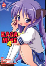 Lucky Star dj - Kona Kaga - After Story cover