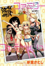 Family Fetish! cover