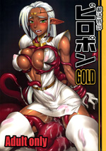 Record of Lodoss War dj - Piropon Gold cover