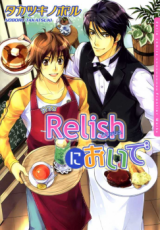 Welcome to Cafe Relish