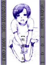 Koukin Shoujo cover