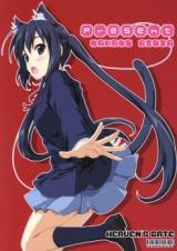 K-ON! dj - Present cover