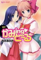 Kaming Doll cover