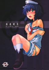 Touhou dj - Michizure Anchor cover