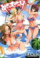 Mecha Mucha H cover