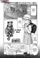 Waruiko cover