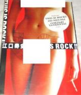 This is Rock!! cover