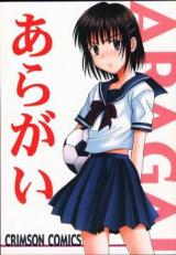 Whistle! dj - Aragai cover