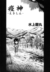 Ekishin cover
