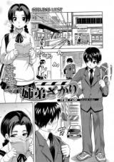 Sibling Lust cover
