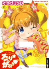 Loli Gabuu cover