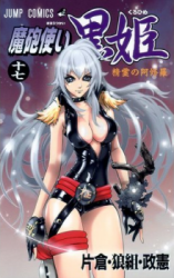 Mahou Tsukai Kurohime - Baka-Updates Manga